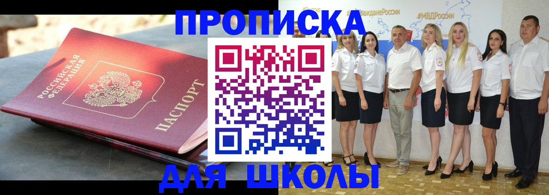 прописка паспорт в Томской области