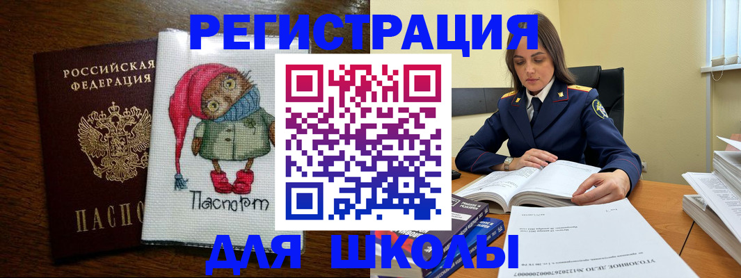 прописка регистрация в Томской области